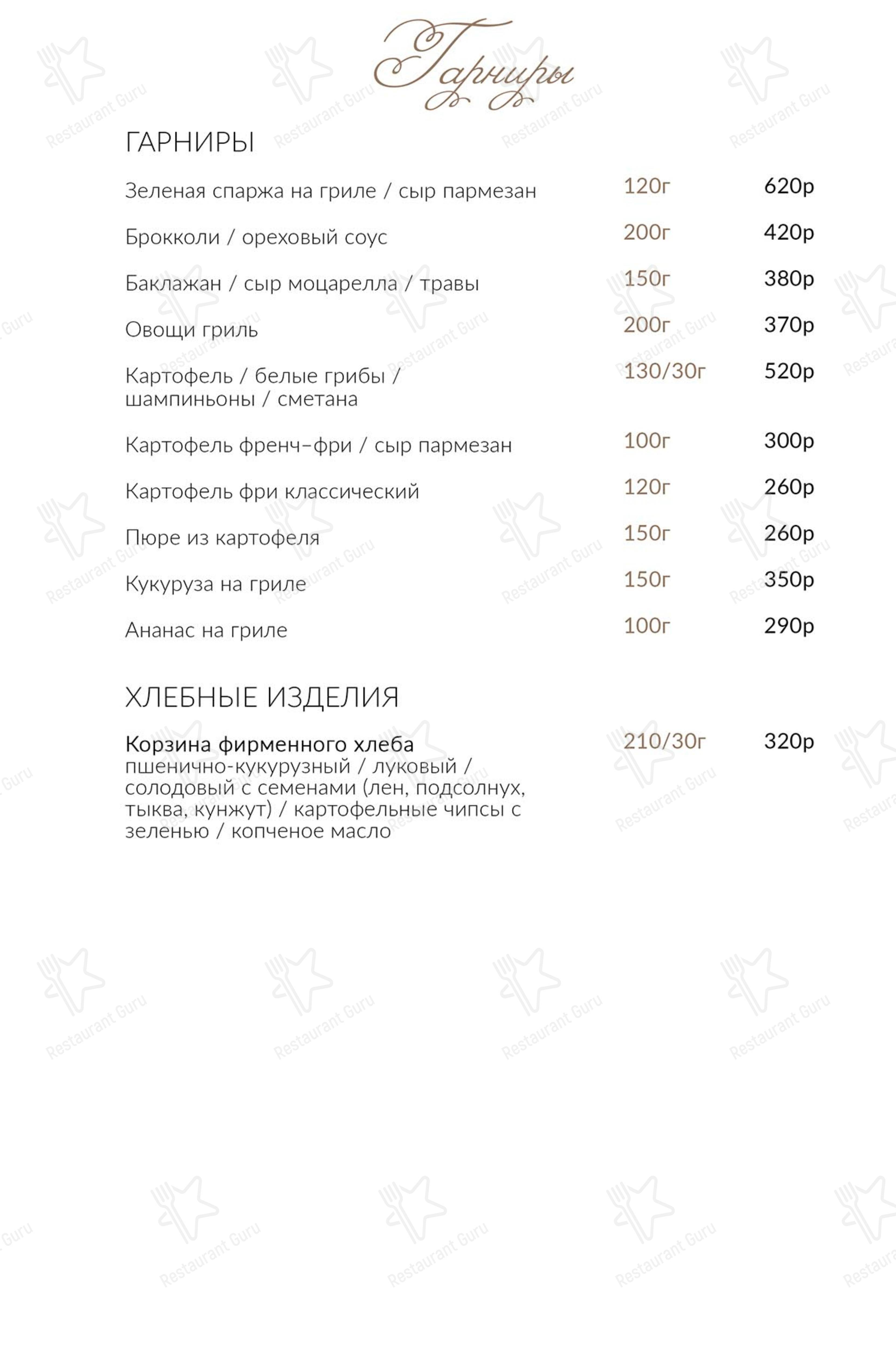 Меню ресторана Студия 64 - Меню напитков