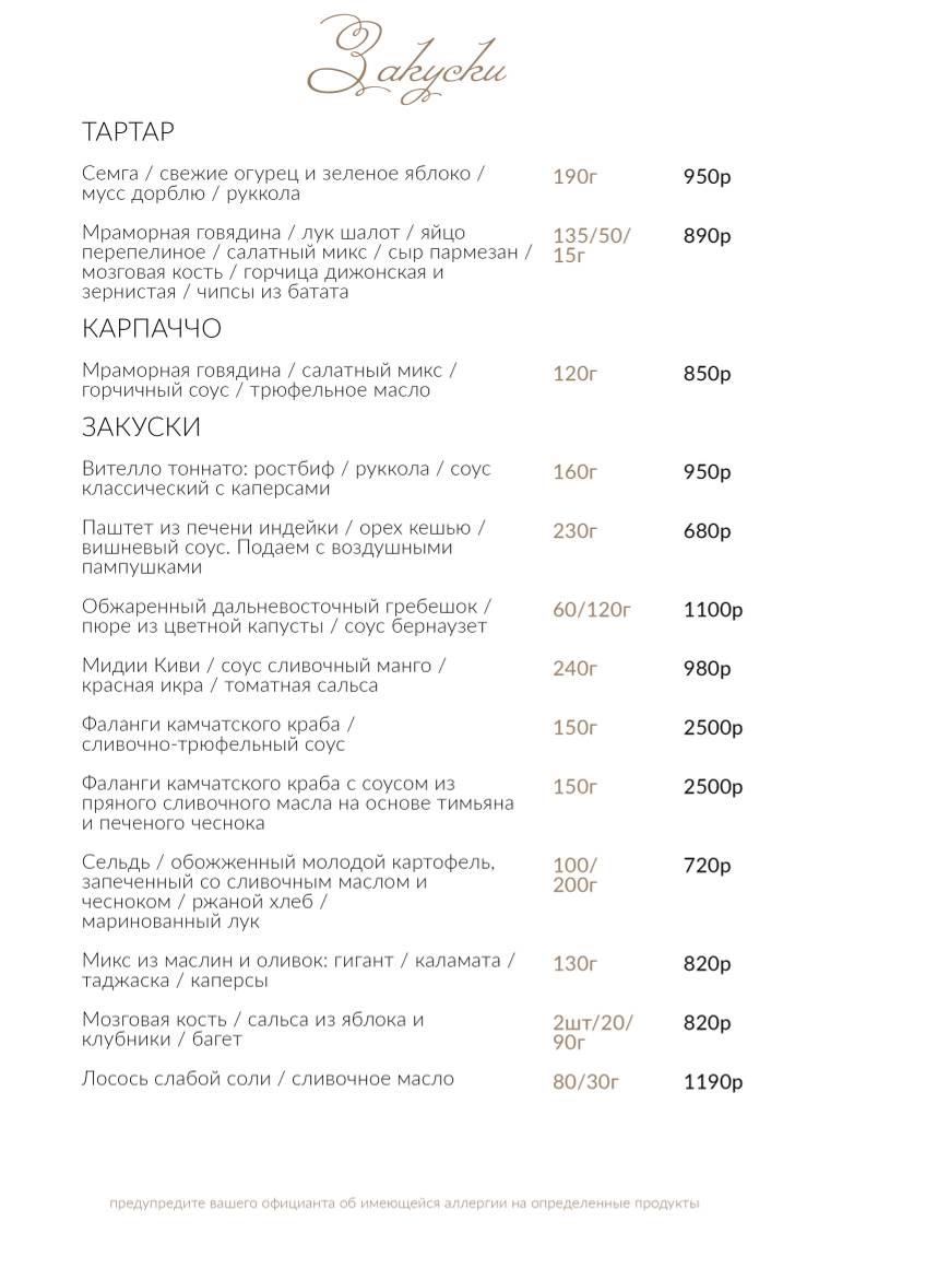 Студия 64 меню