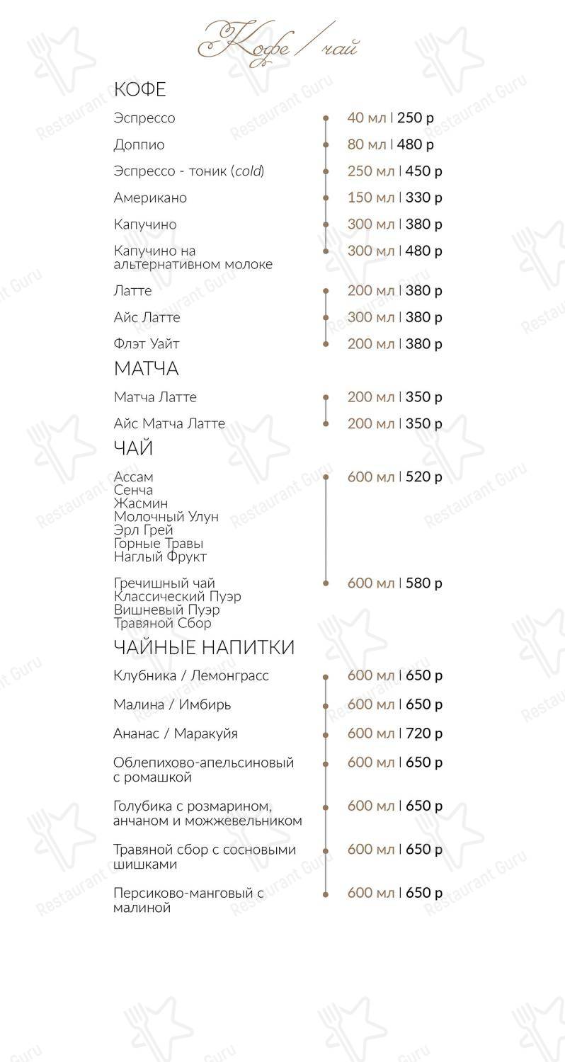 菜单 ресторана Студия 64