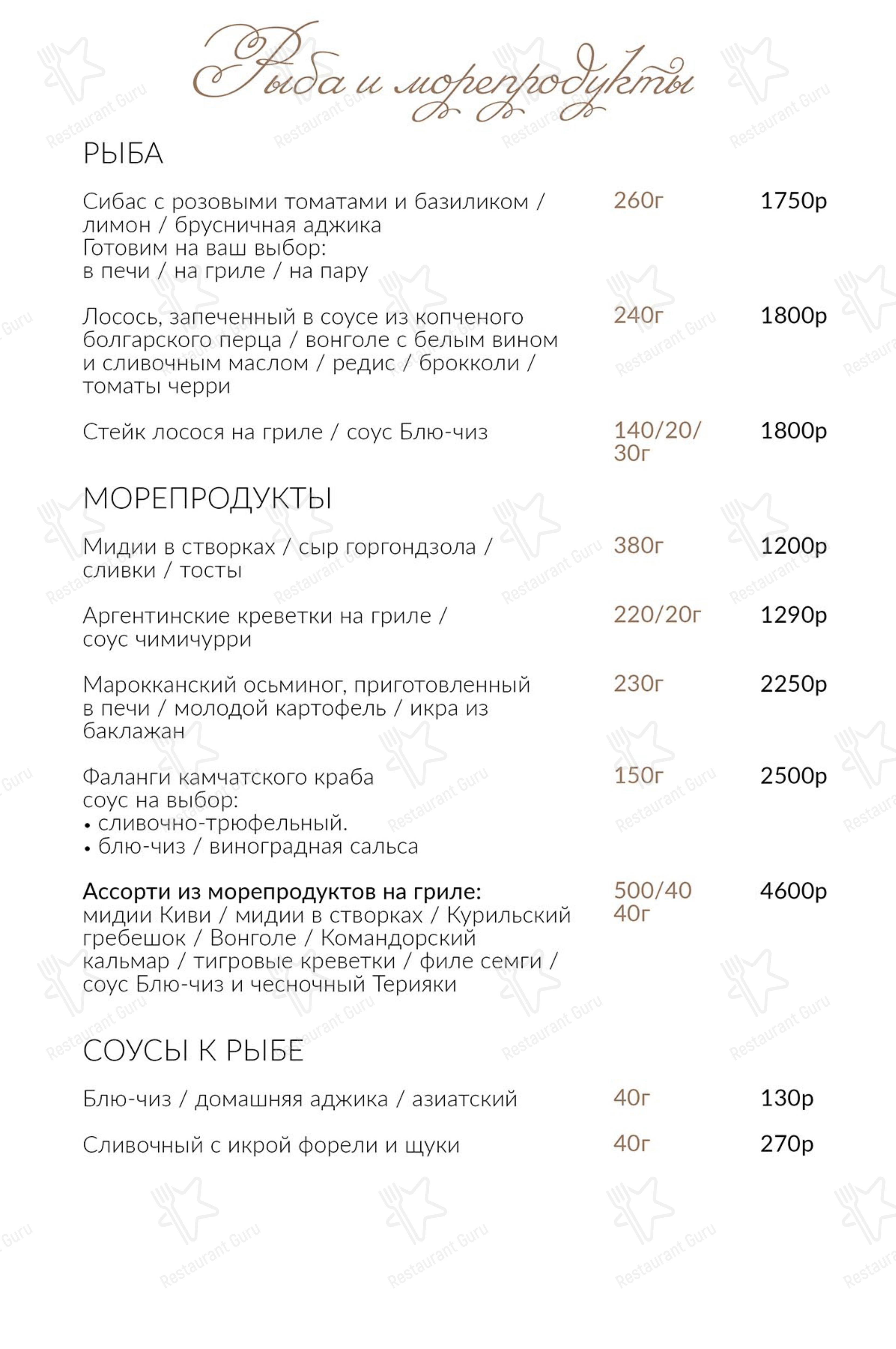 Меню напитков ресторана Студия 64