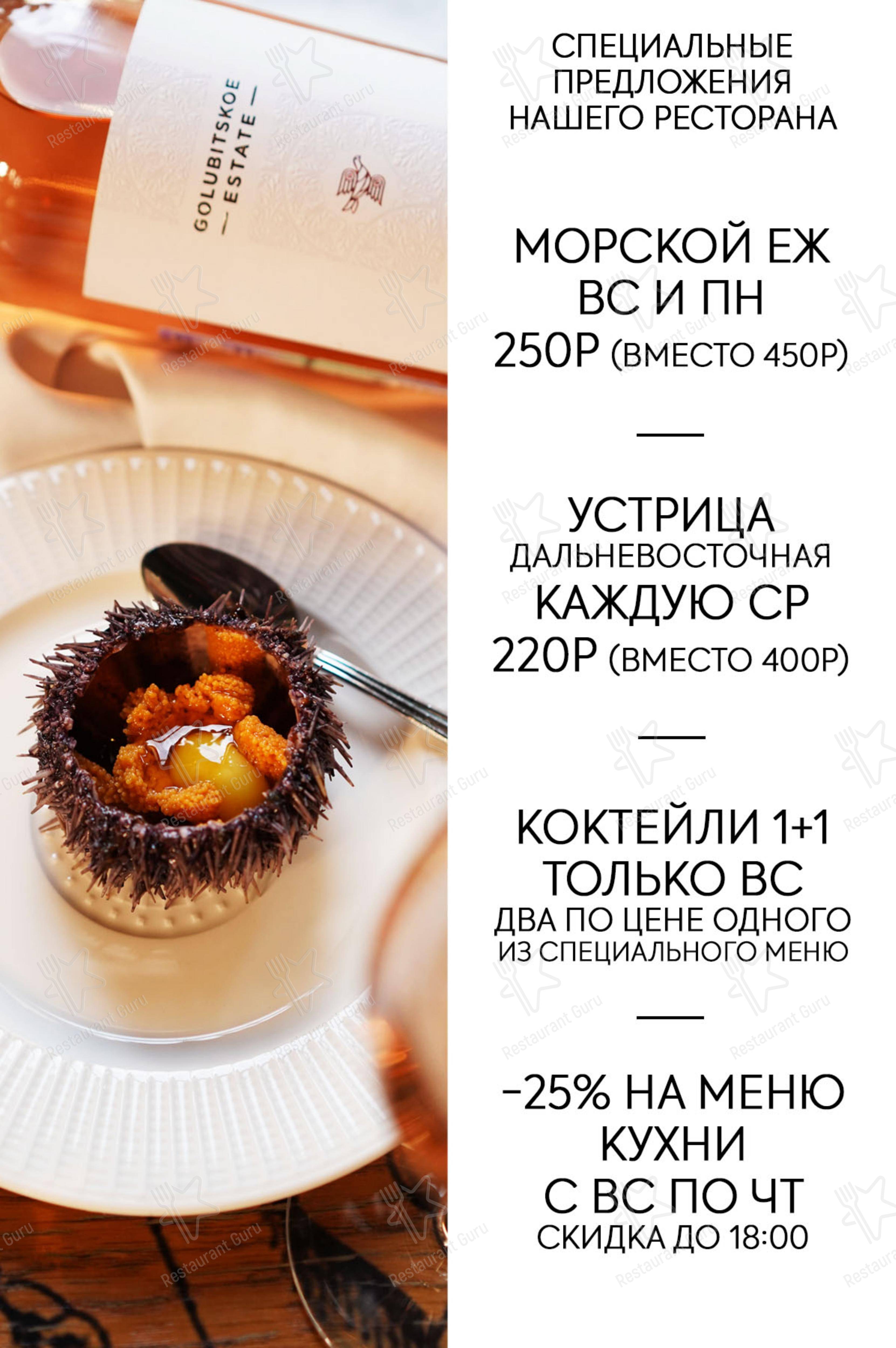 Меню напитков ресторана Студия 64