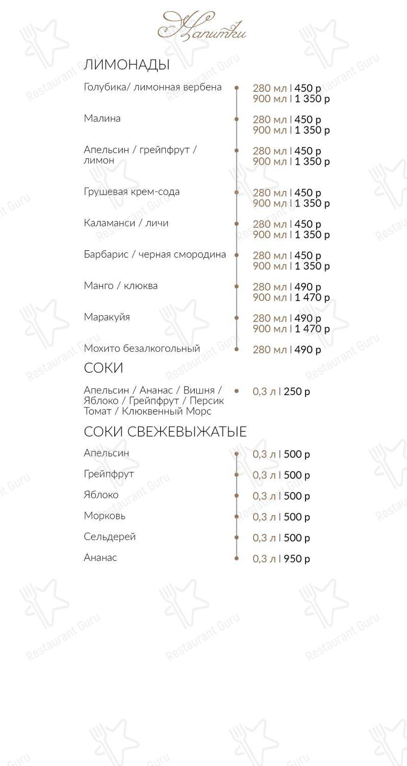 菜单 ресторана Студия 64 в Краснодаре