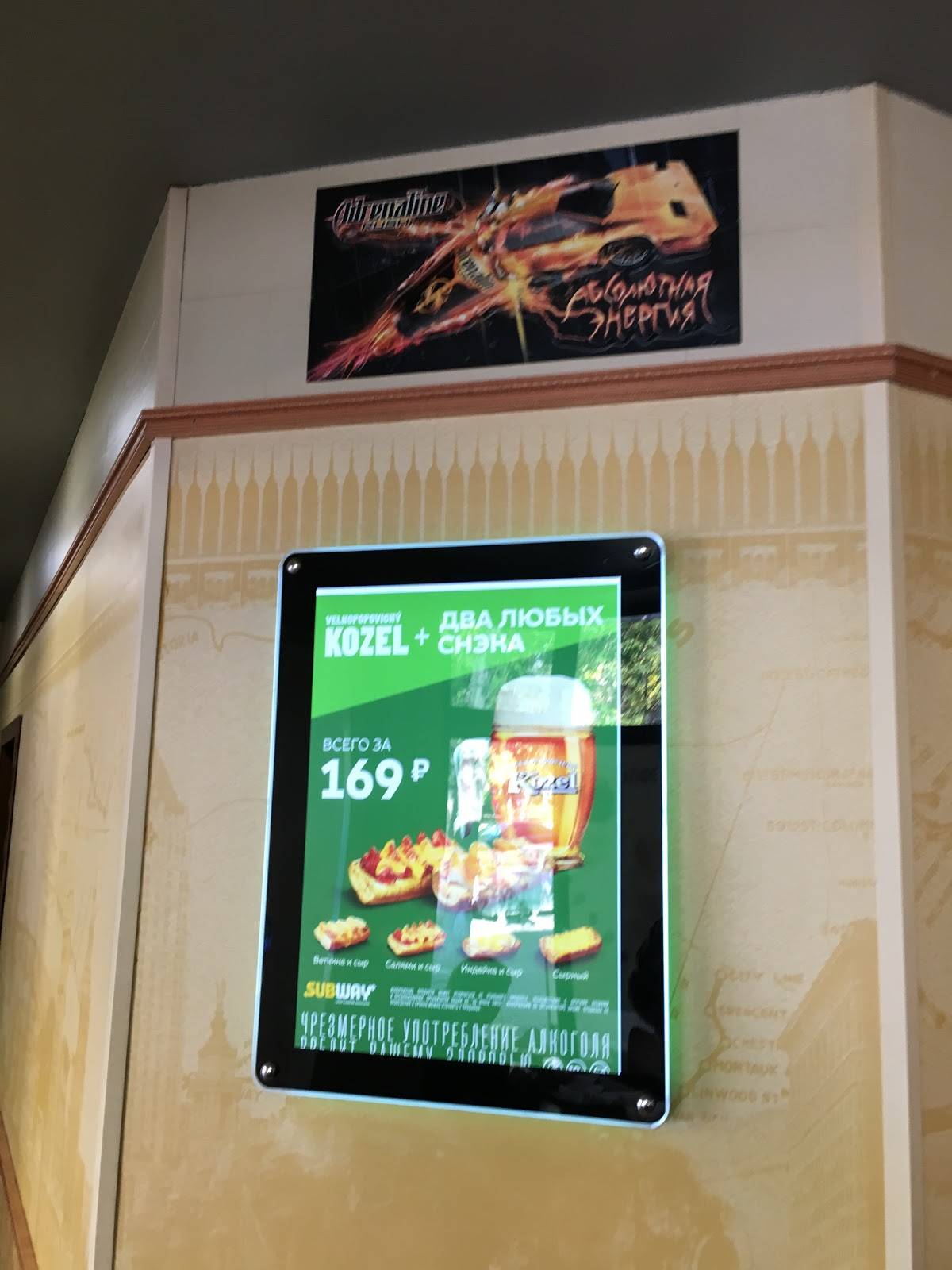 Subway меню