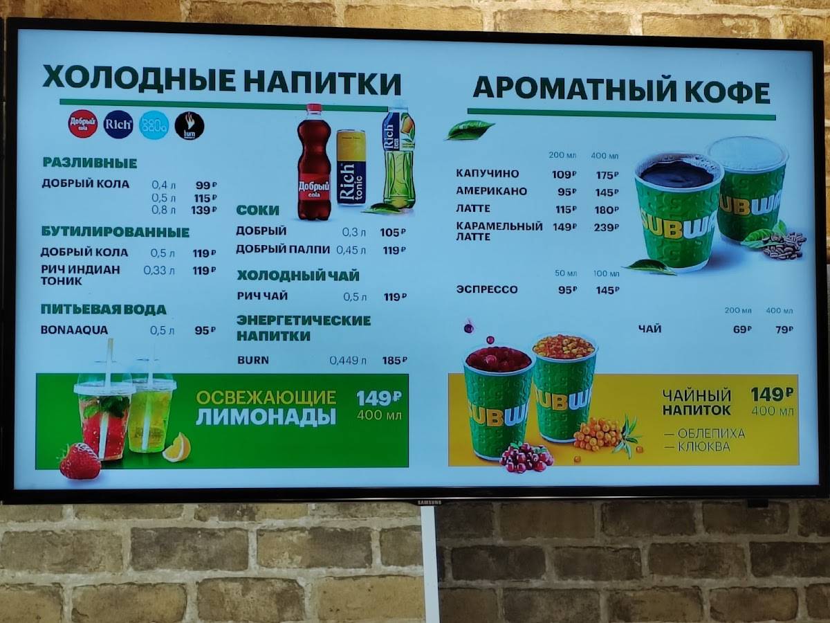 SBW х Subway меню