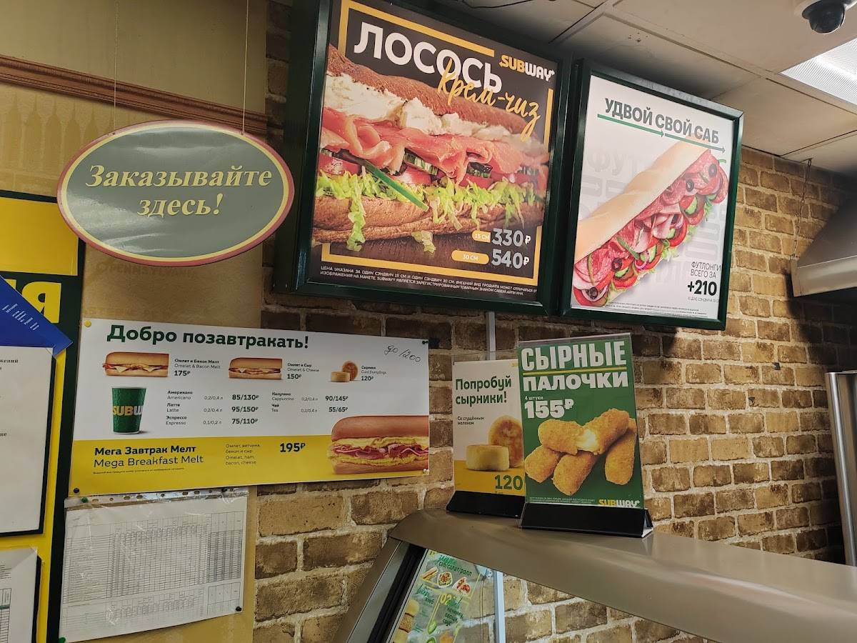 SBW х Subway меню
