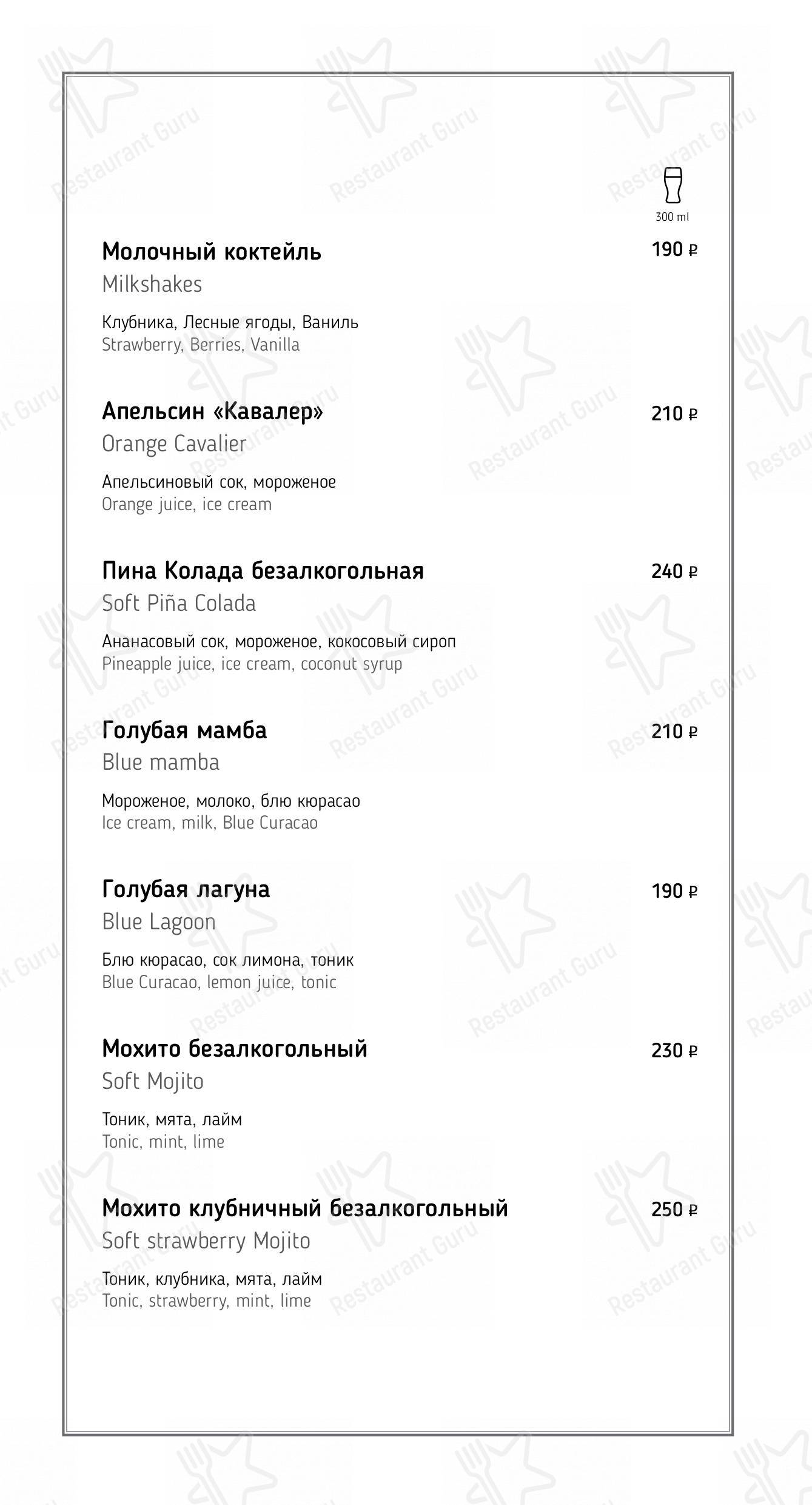 Меню ресторана Сулико