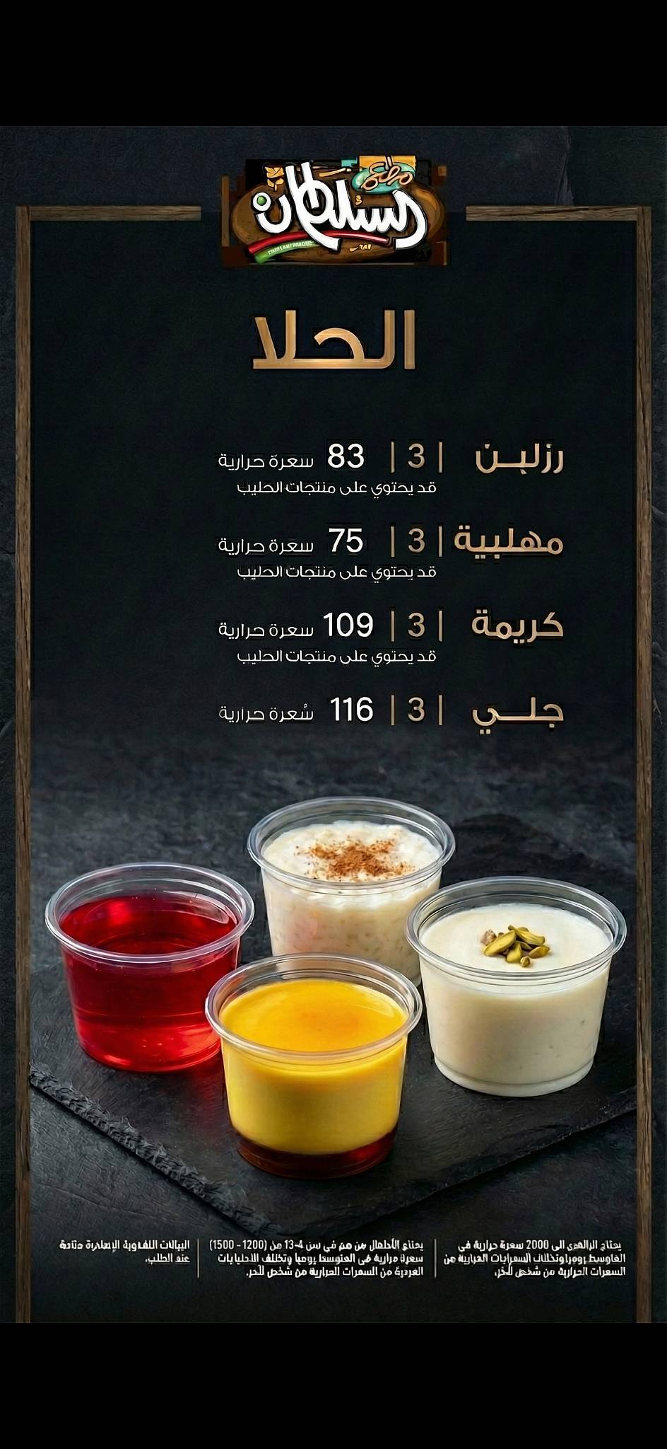 Sultan Restaurant меню