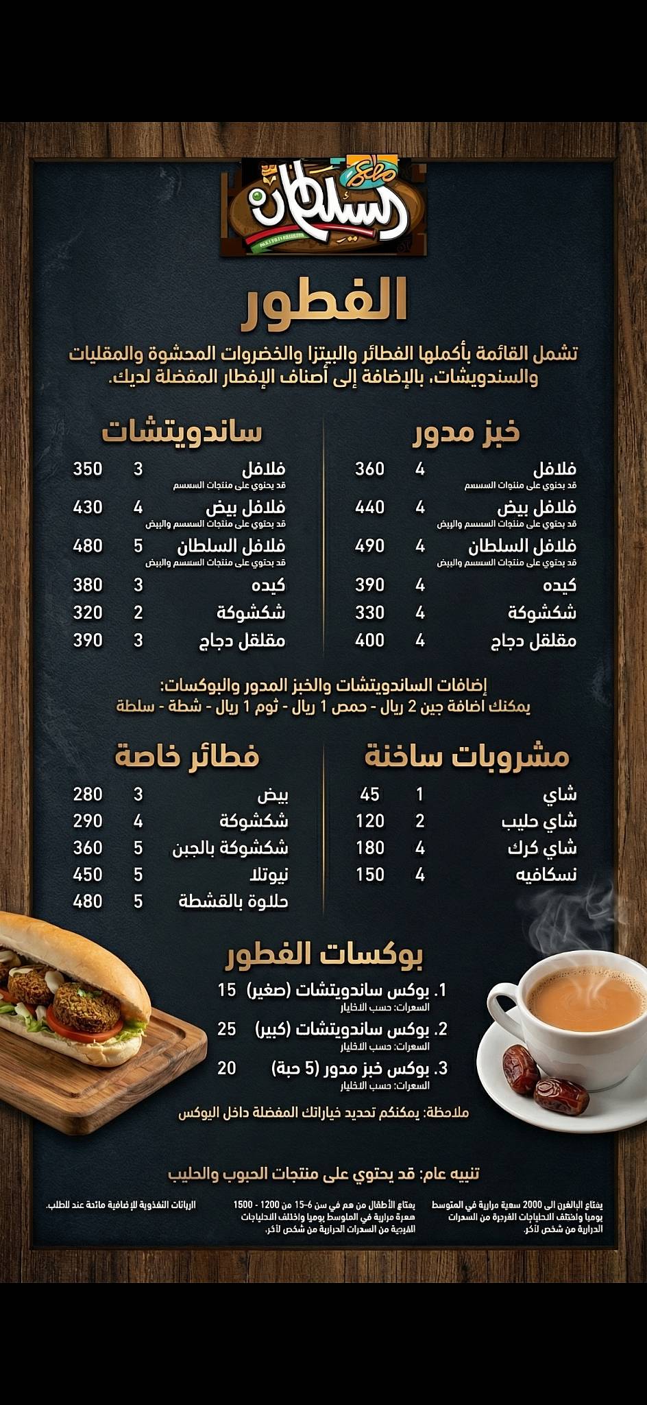 Sultan Restaurant меню
