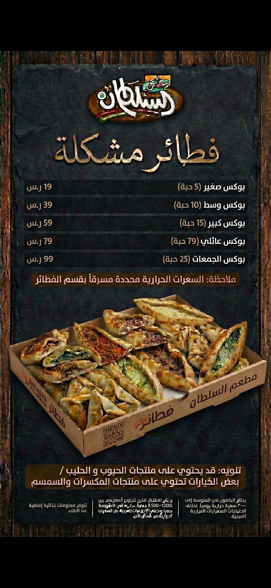 Sultan Restaurant меню