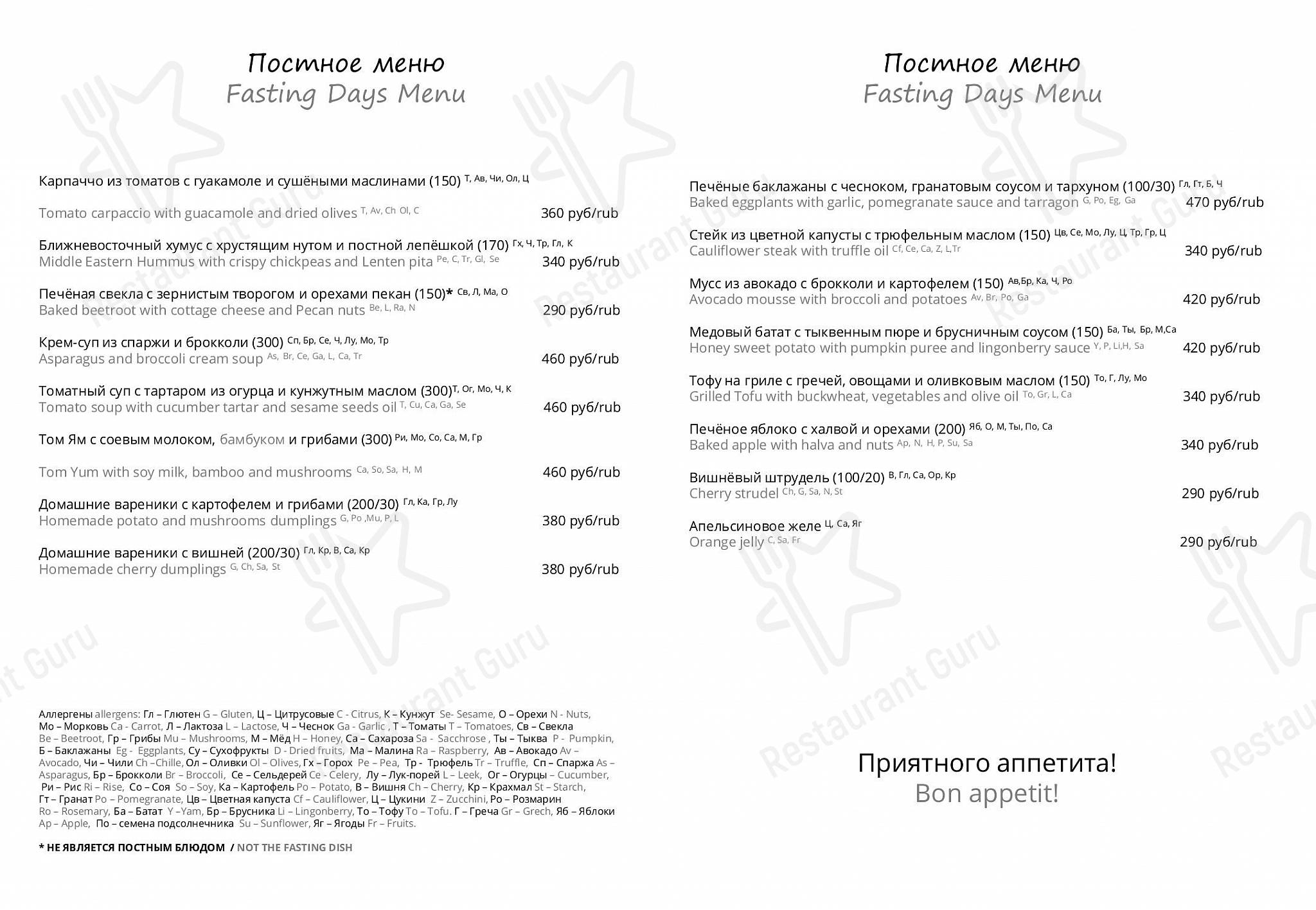 Детское ресторана Sunlight ресторан