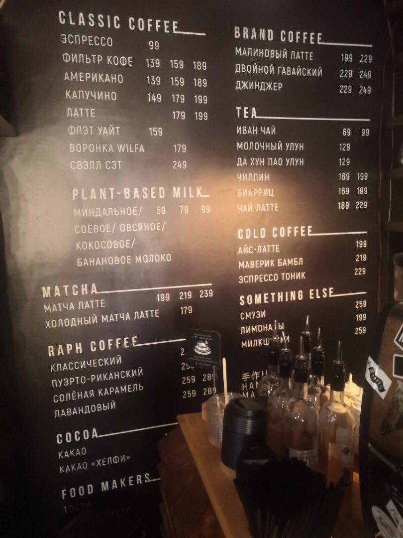 Surf Coffee x G34 меню