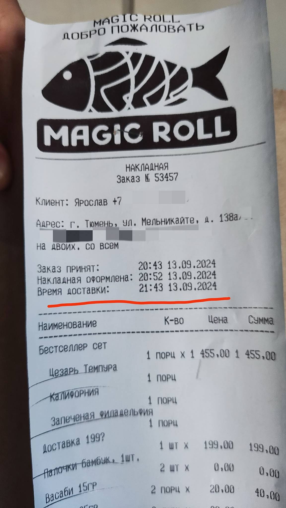 Magic roll меню
