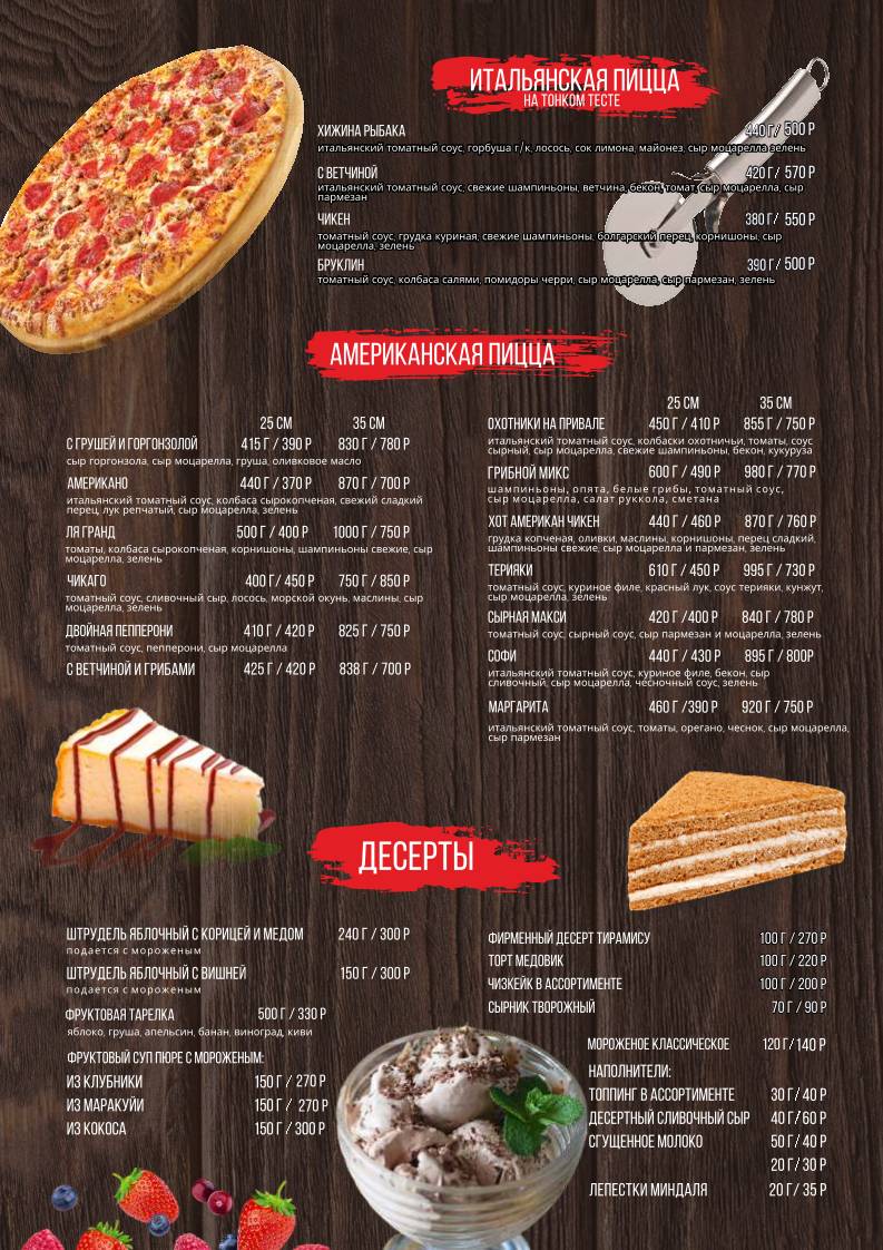 Sushi Вёсла меню