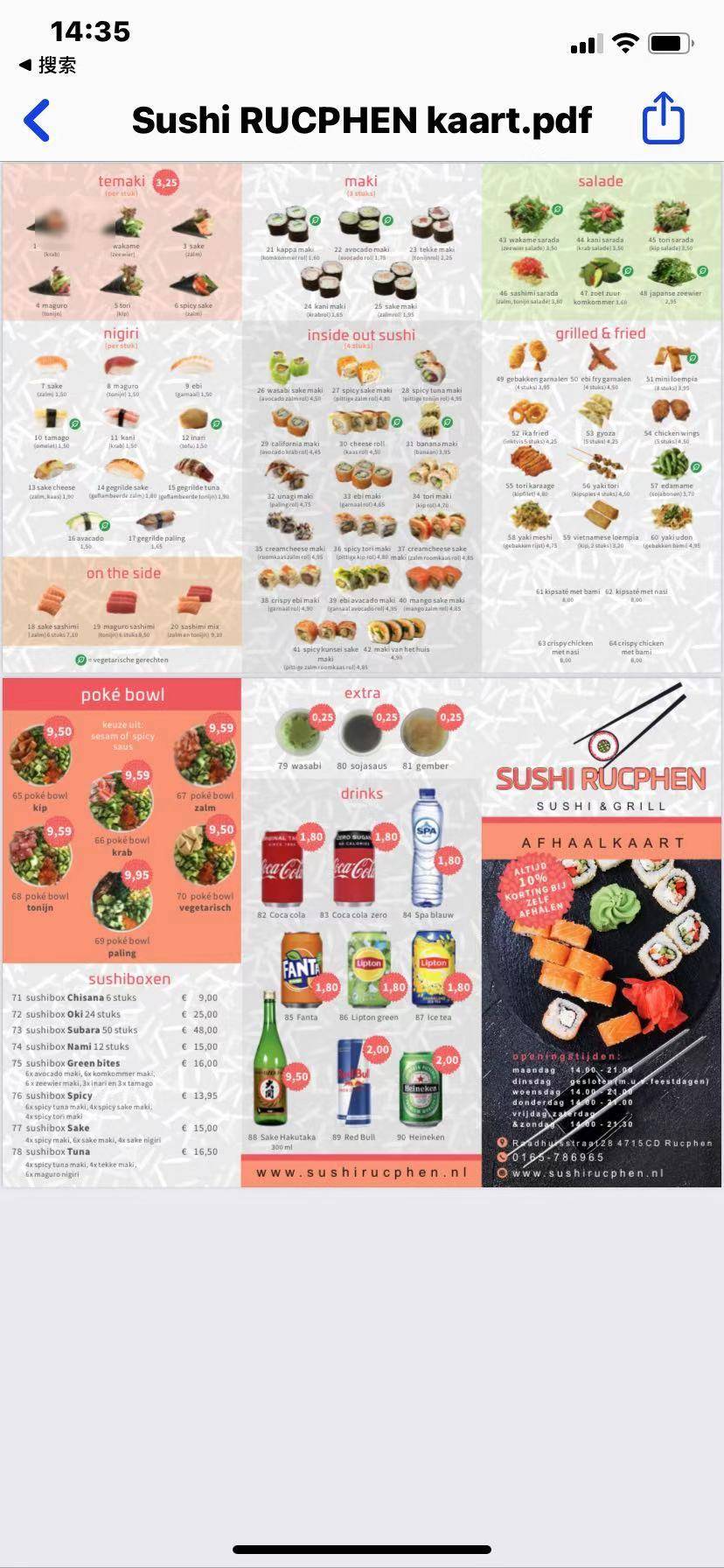 Sushi Rucphen меню