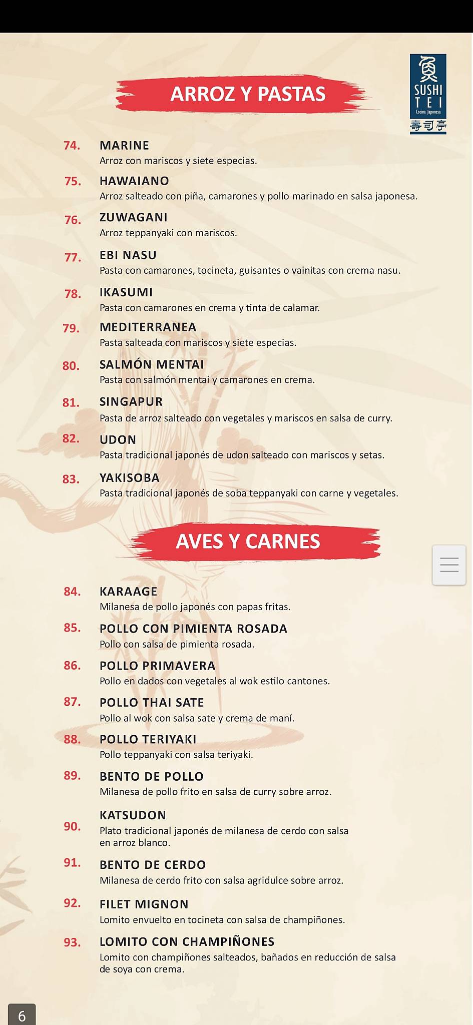 Sushi Tei меню