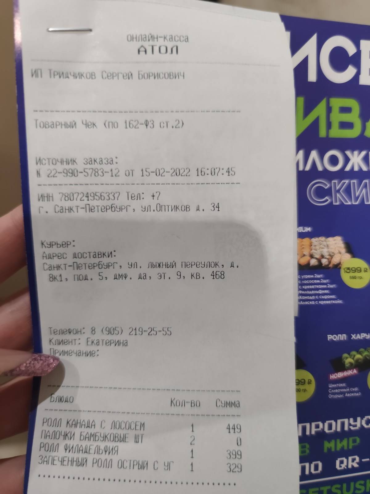 СУШИ СЕТ меню
