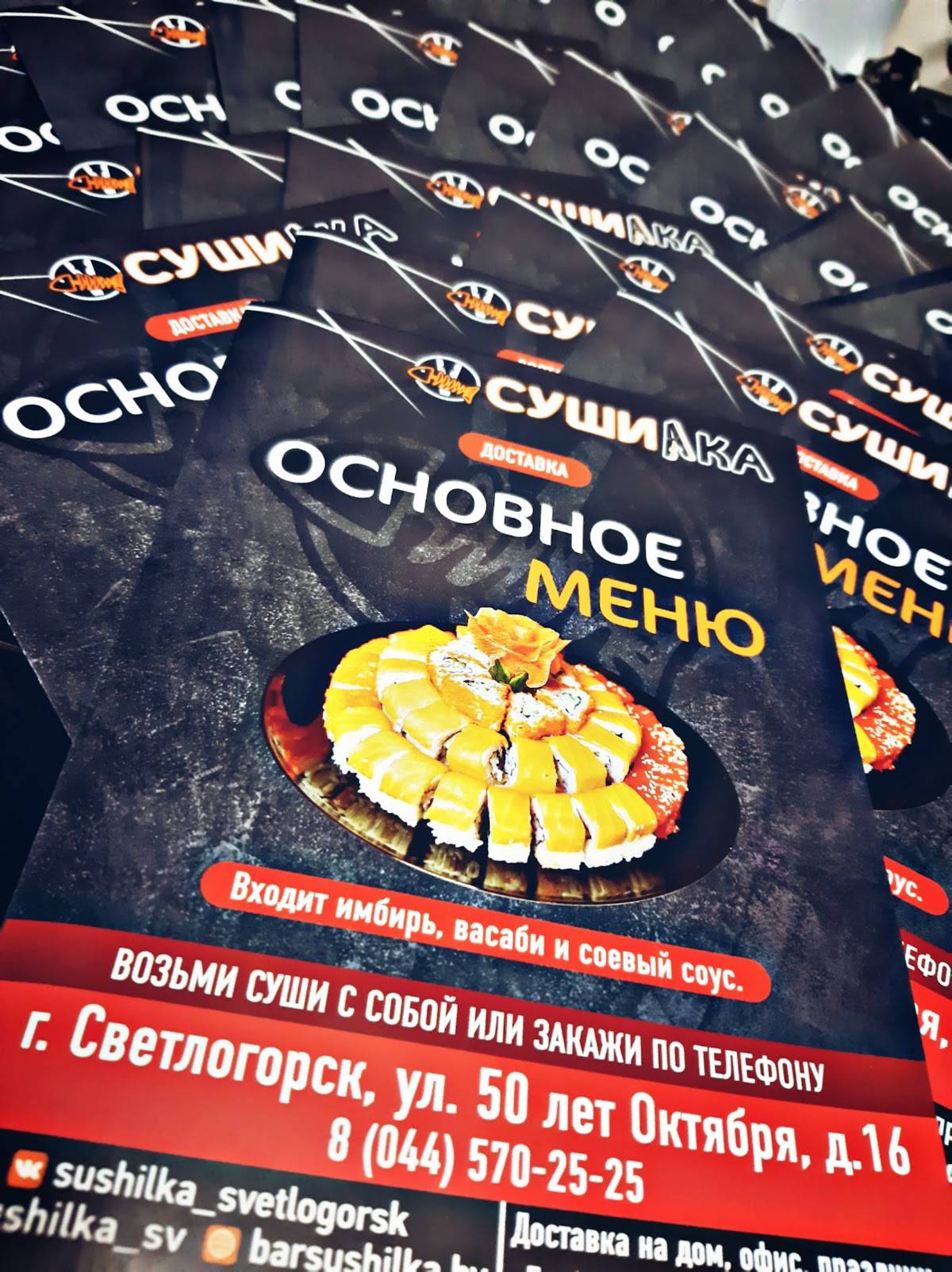 Сушилка Светлогорск меню