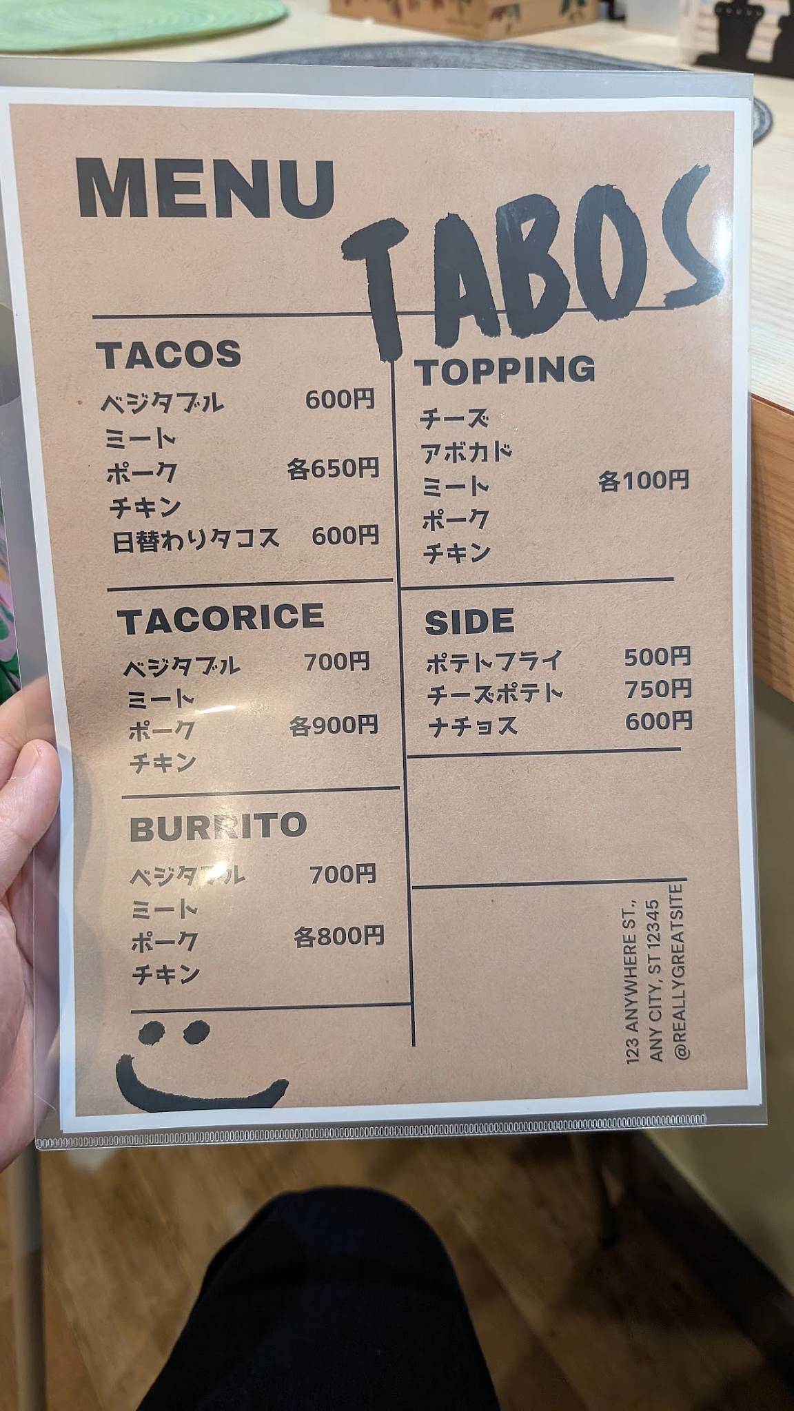 TABOS меню