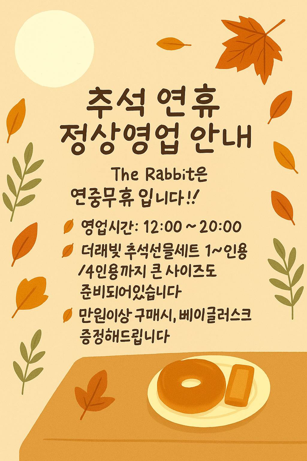 THE Rabbit меню