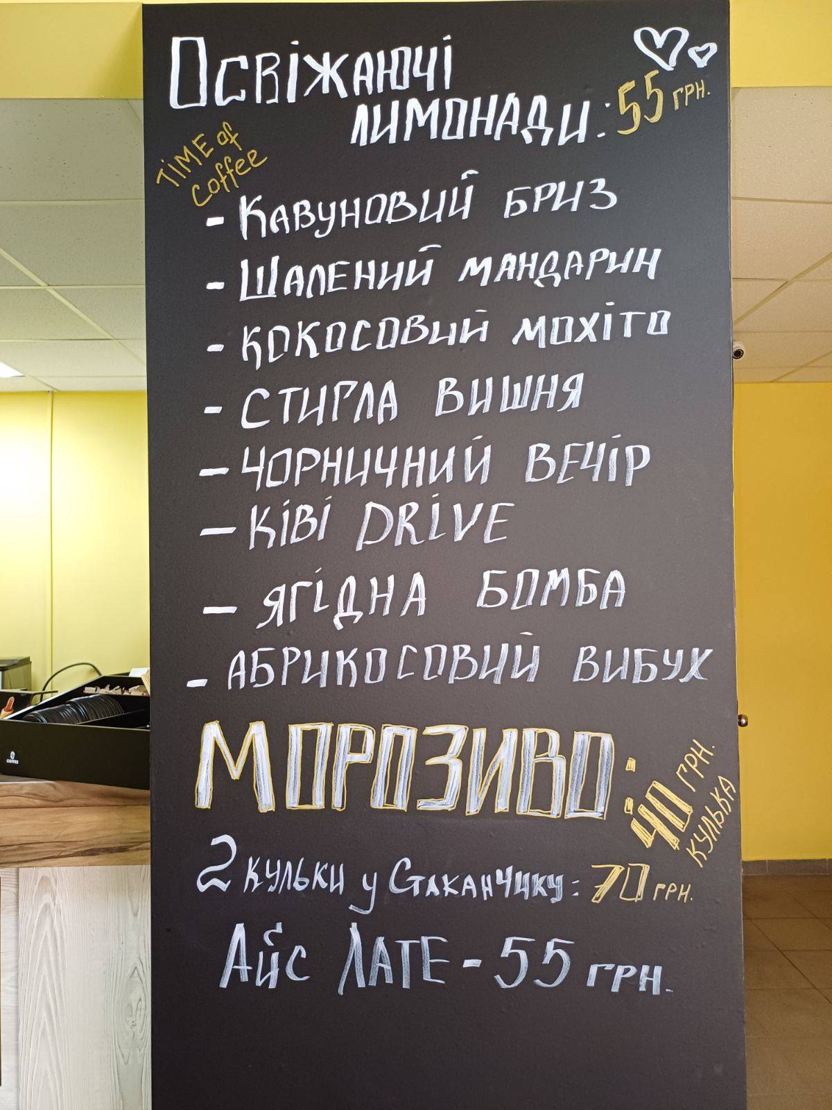 TIME OF COFFEE меню