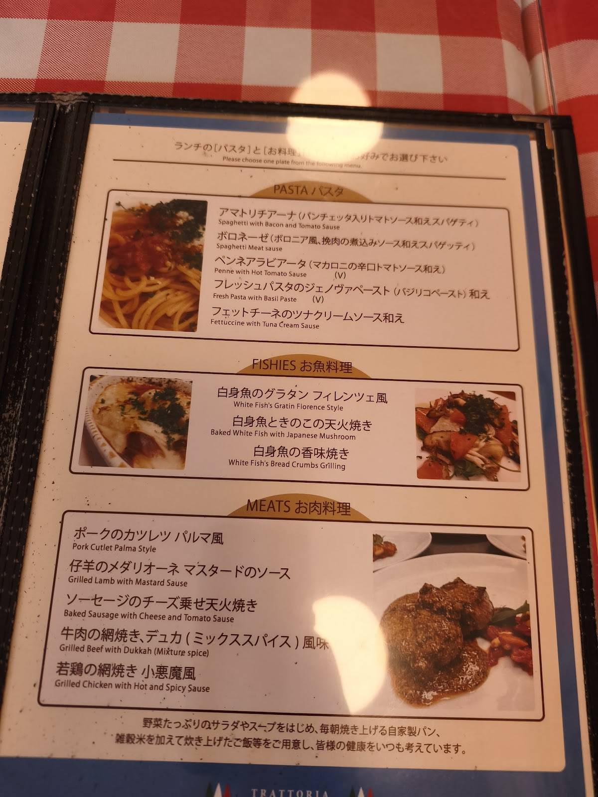 TRATTORIA ROSSO меню