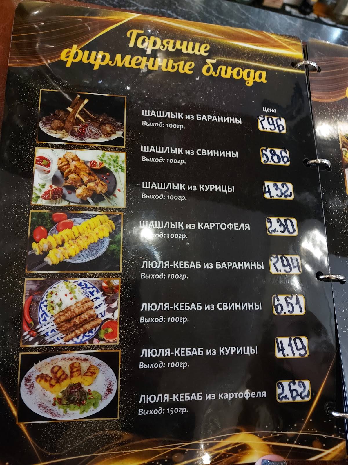 Талыш меню