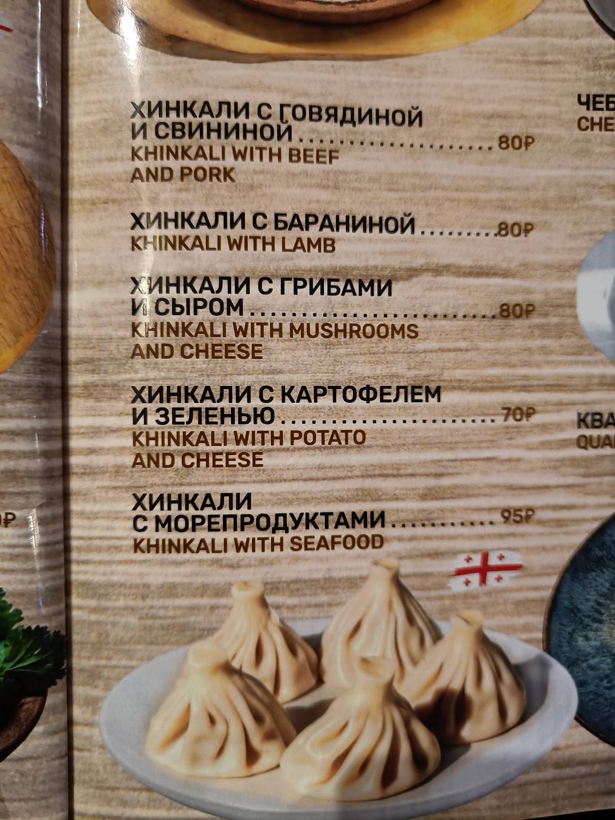 Тамада меню