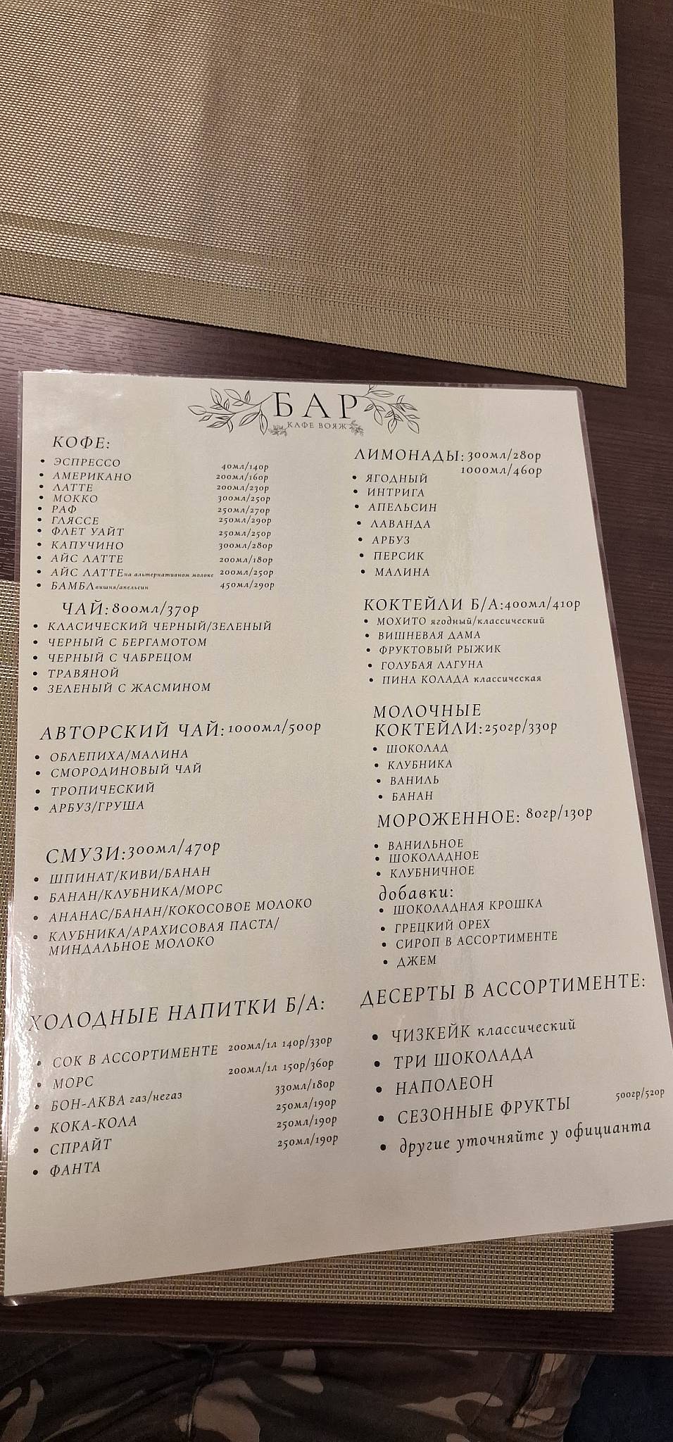 Тамань меню
