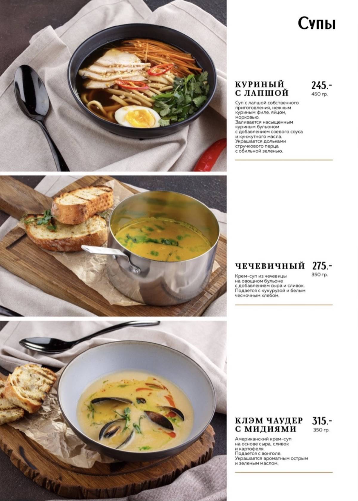Tao fish & grill меню