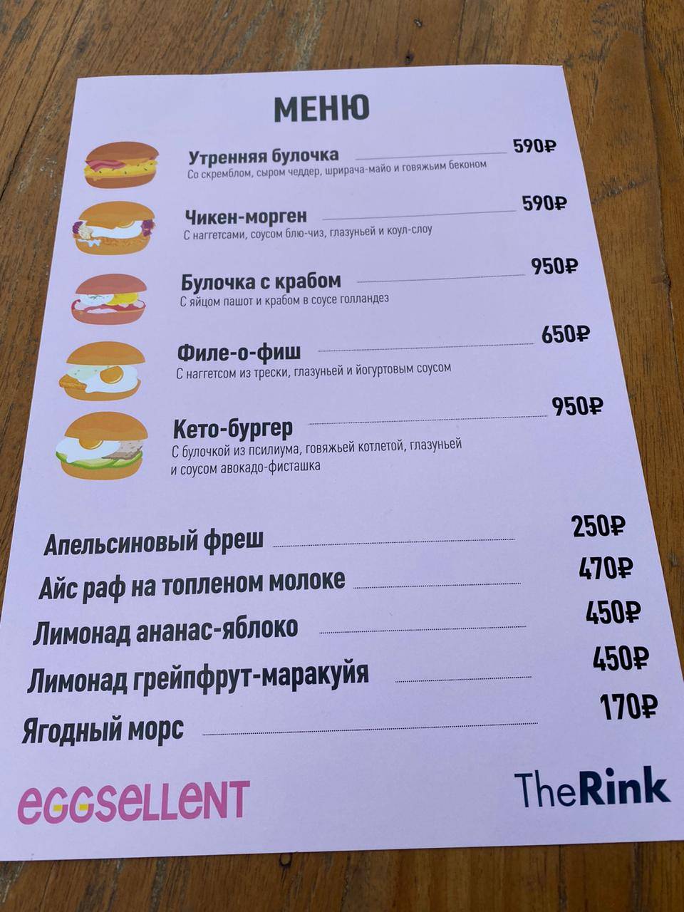 Тапчан меню