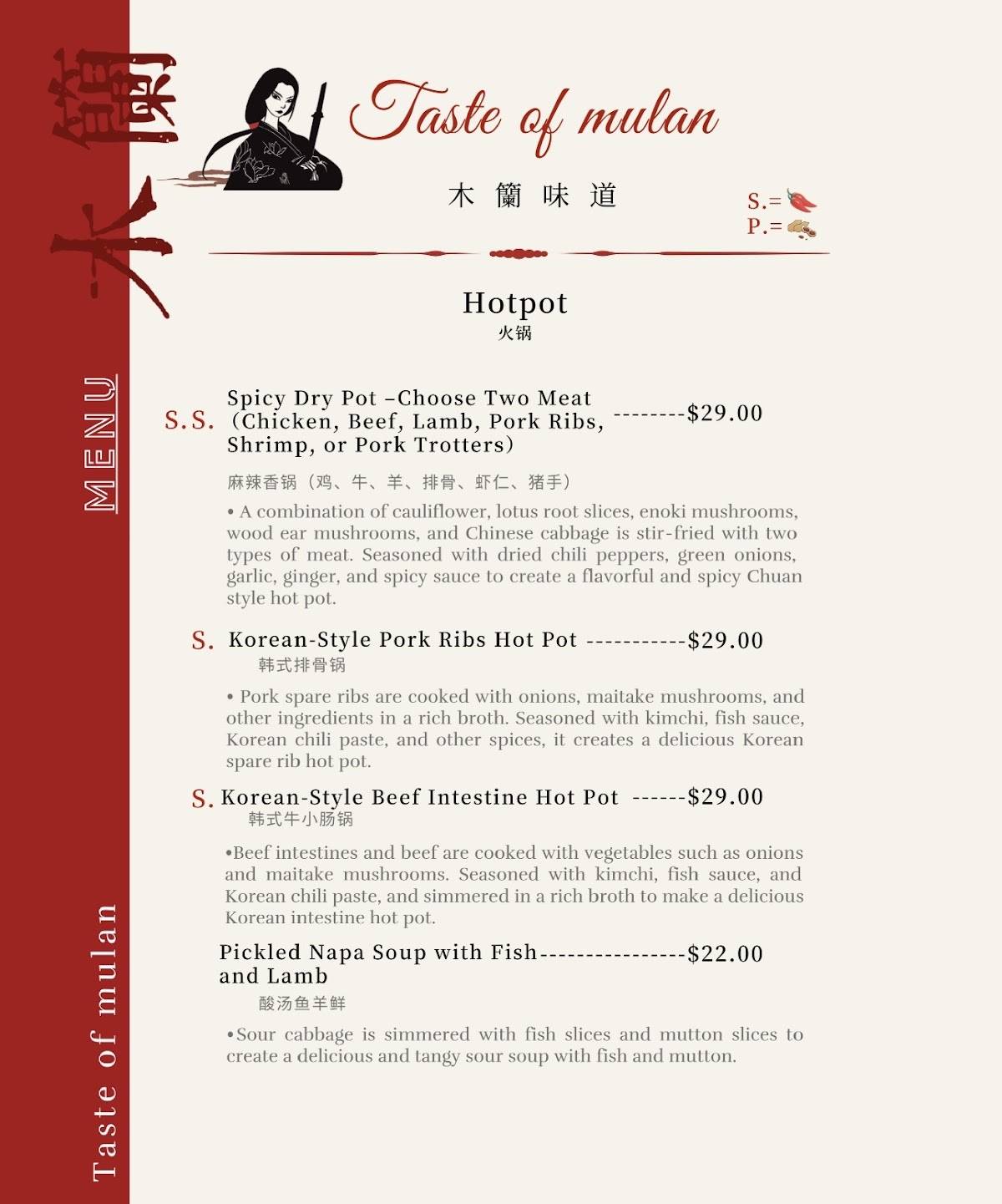 Taste of Mulan Asian Fusion меню