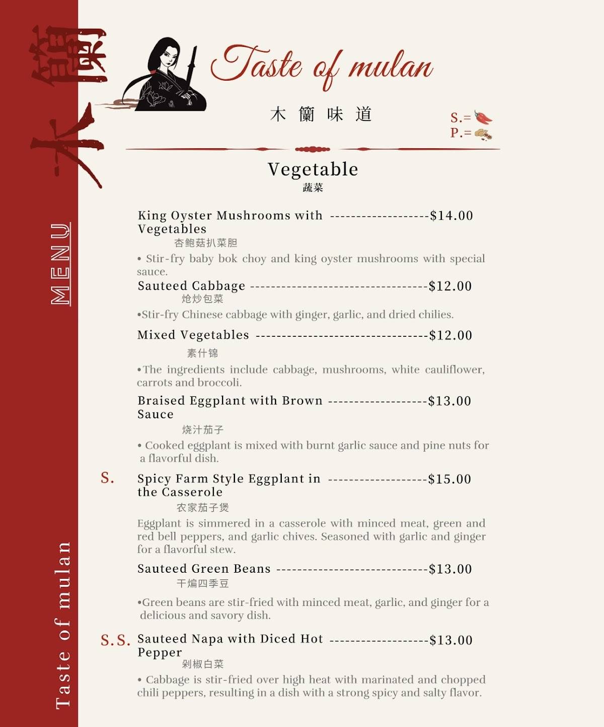 Taste of Mulan Asian Fusion меню