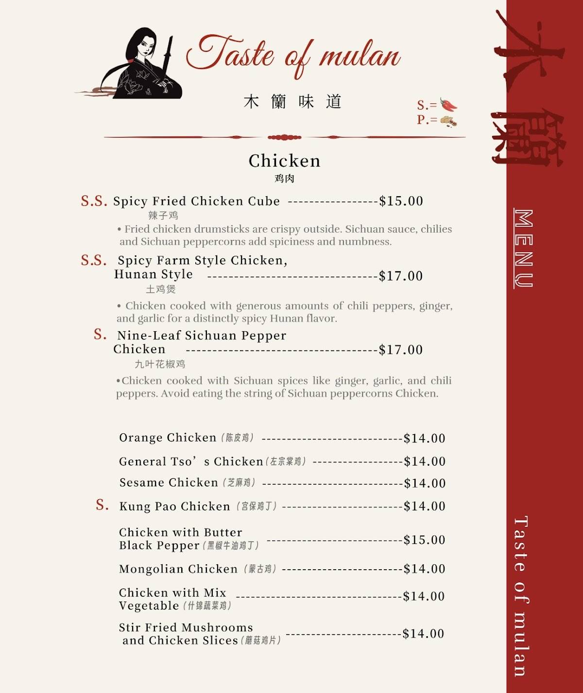 Taste of Mulan Asian Fusion меню