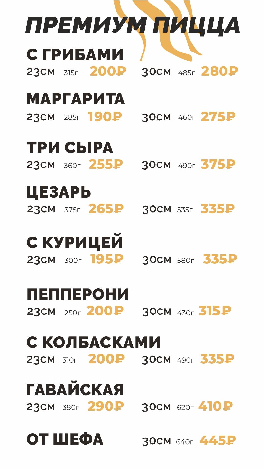 Татмак Премиум меню