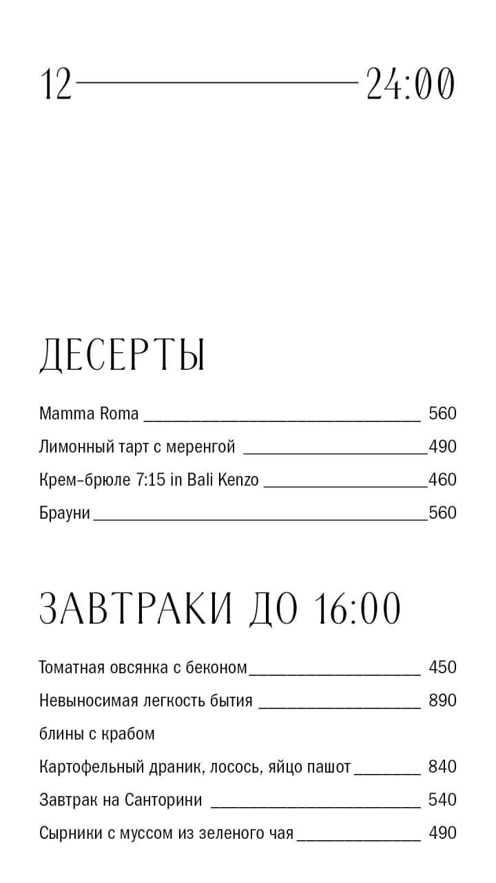 Тайная В. Бистро и Вино меню