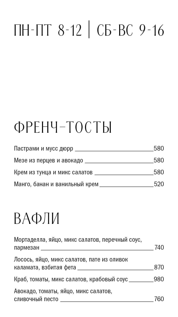 Тайная В. Бистро и Вино меню