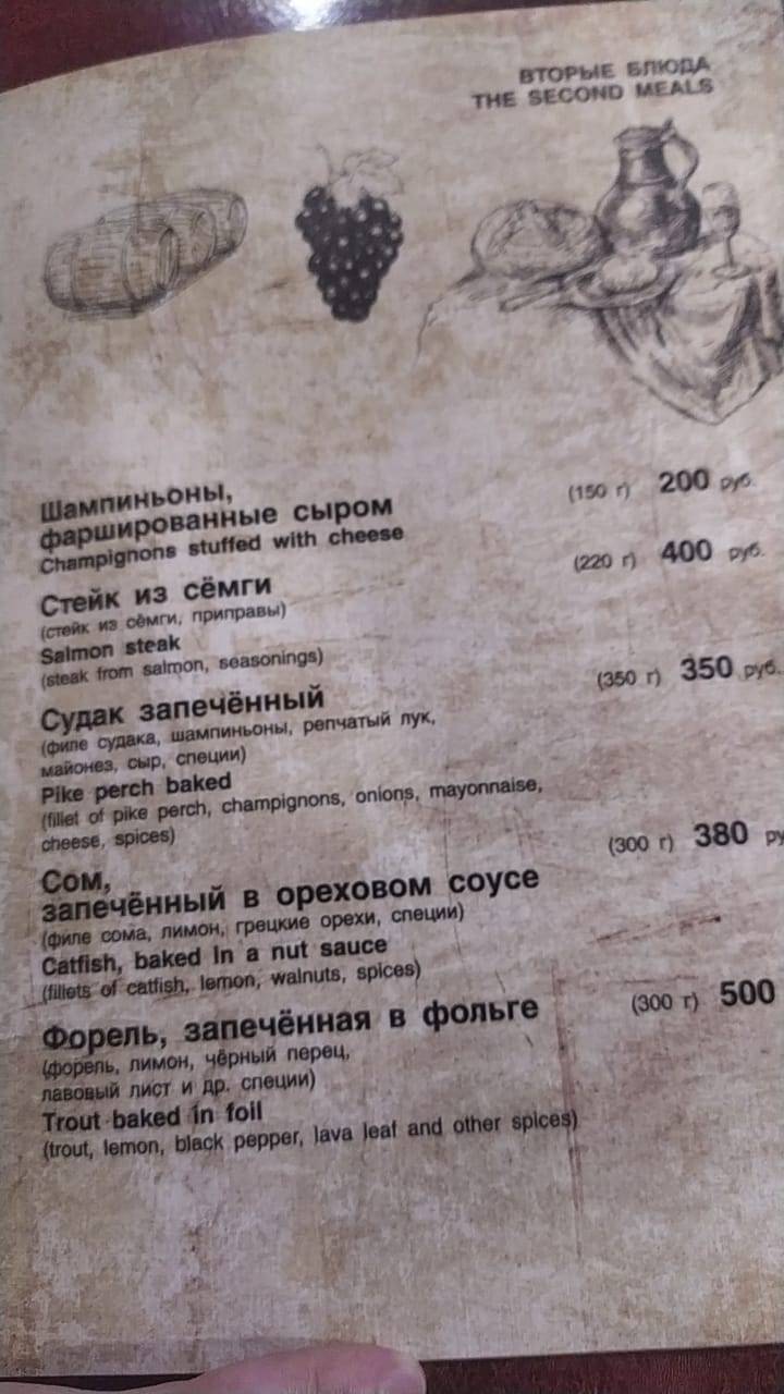Тбилиси меню