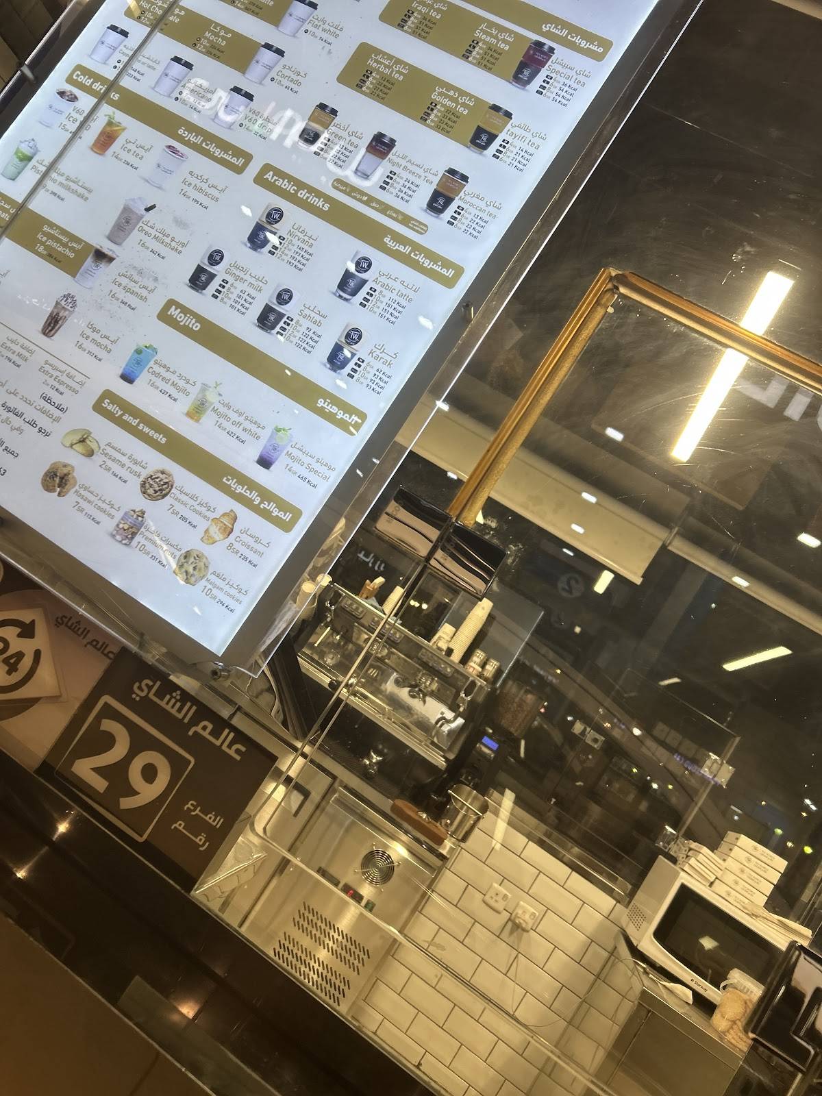 Tea World меню
