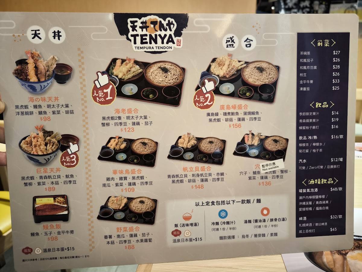 Tempura Tendon Tenya меню