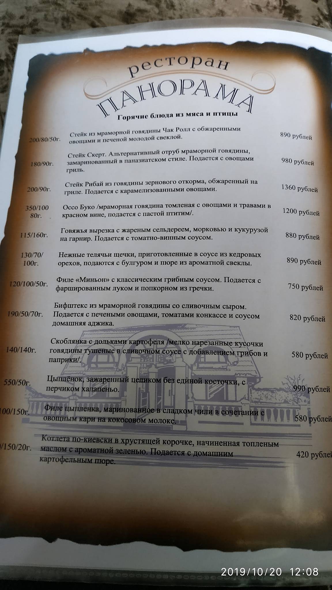 Терем меню