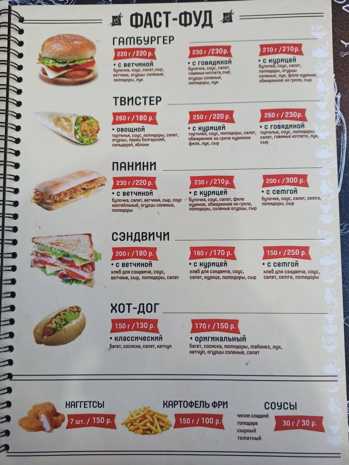 ТерраКот меню