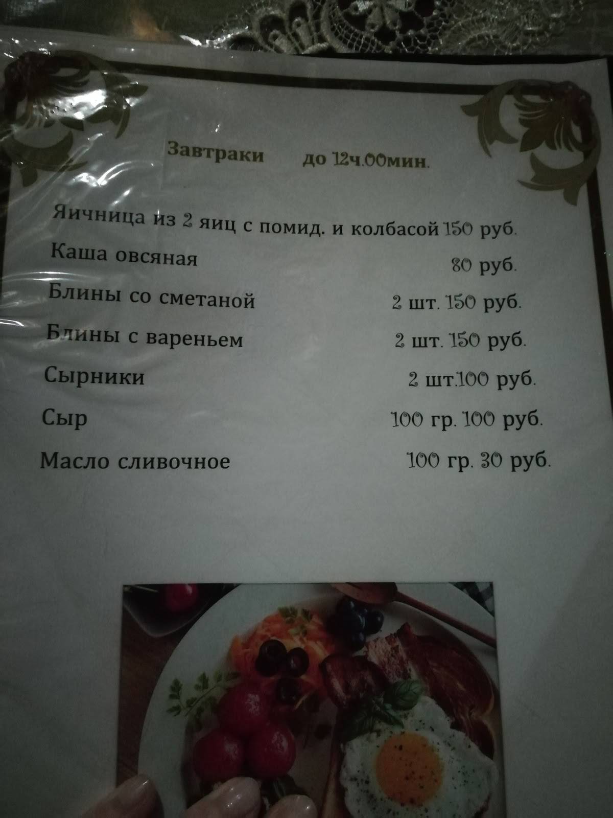 Метрополь меню