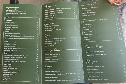 Thai Garden меню