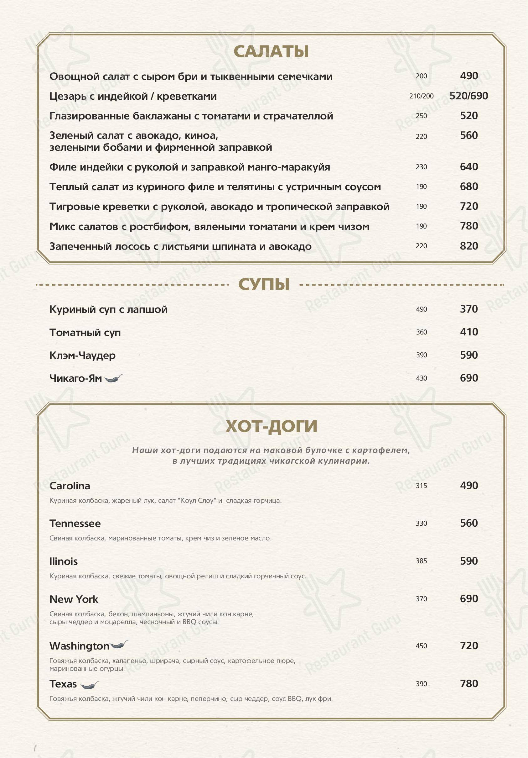 Меню ресторана The 312