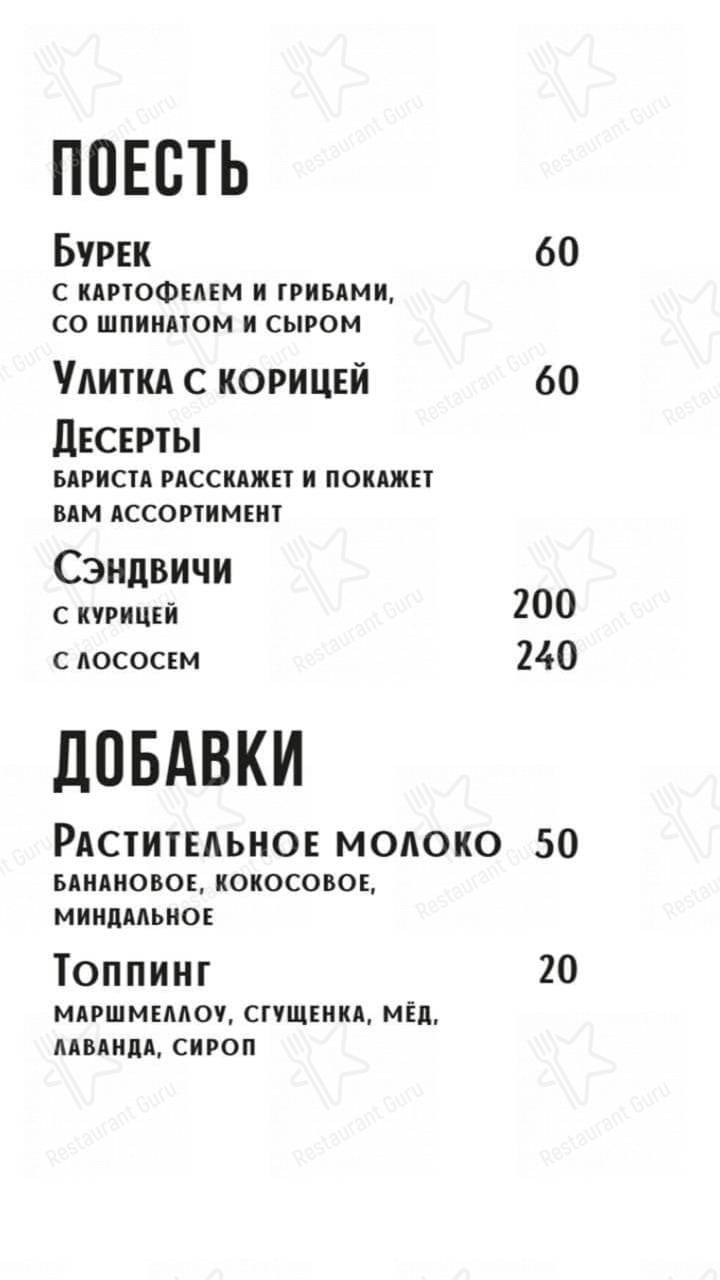 Взгляните на меню The Gaslight Cafe