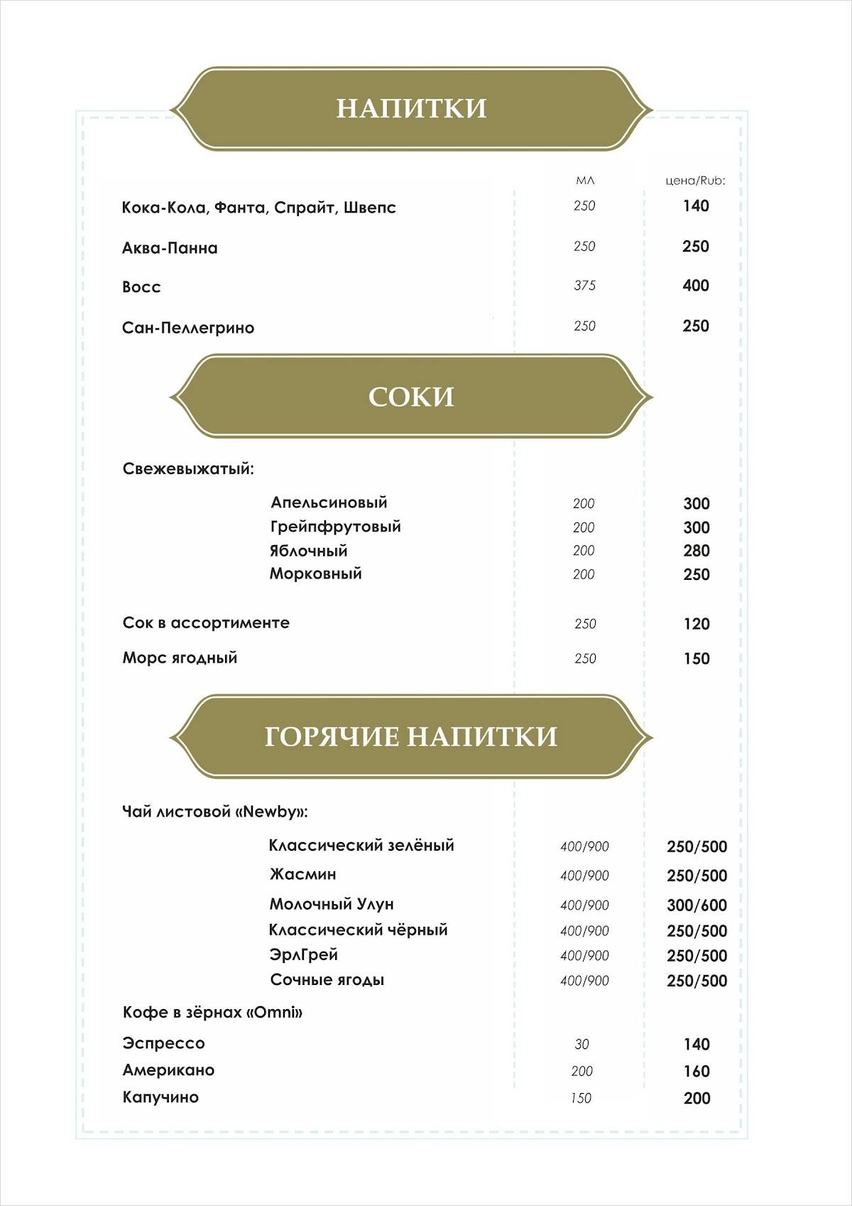 Горизонт меню