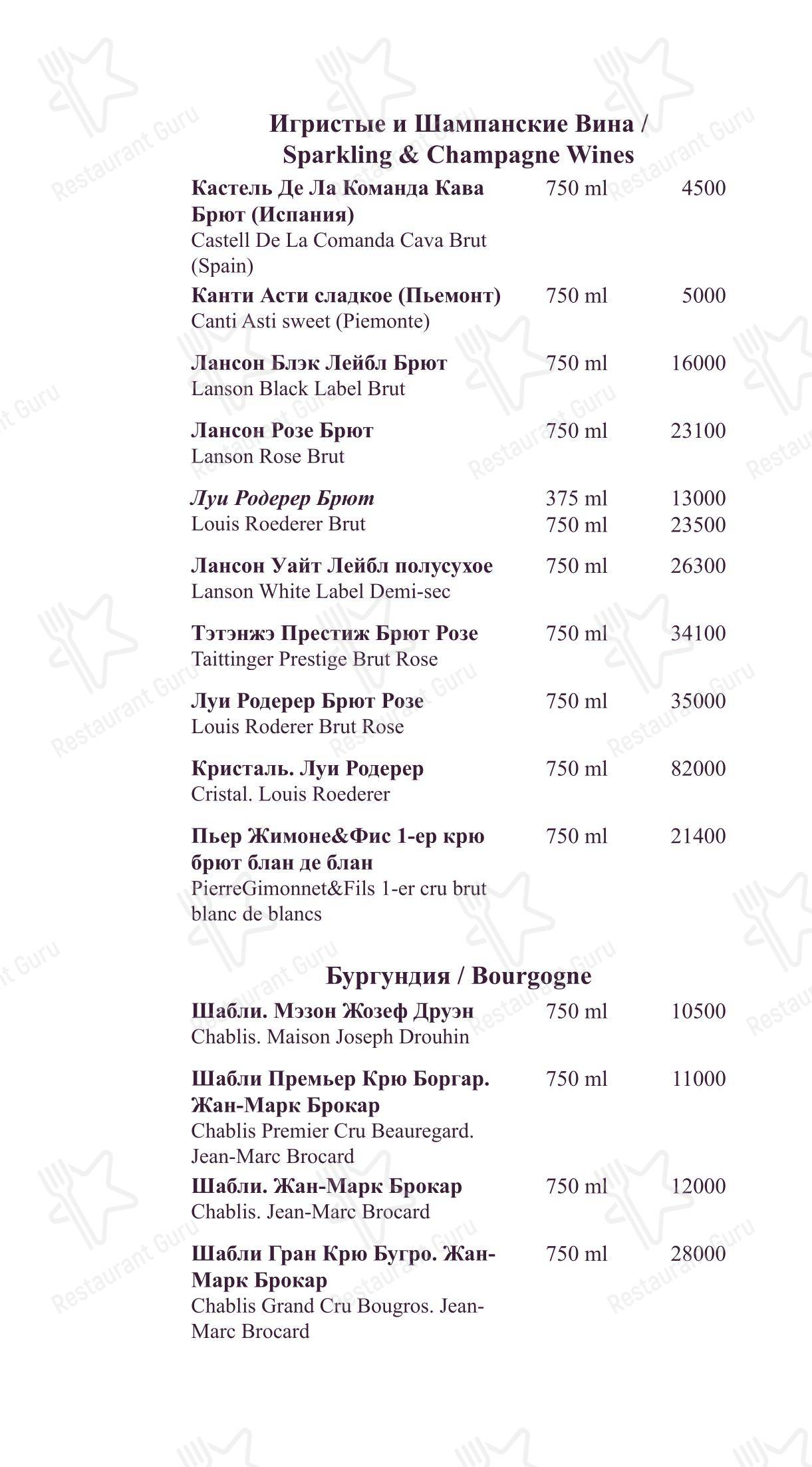 菜单 кафе тифлисский дворик