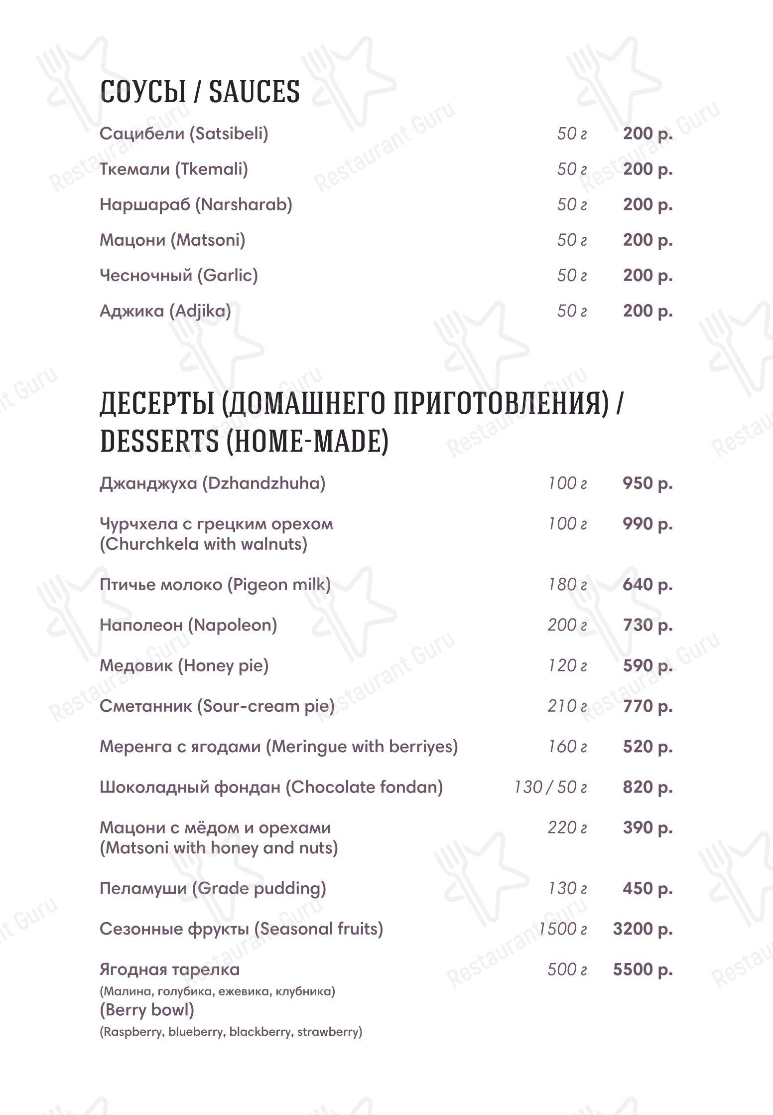 тифлисский дворик в Кирове - Основное меню