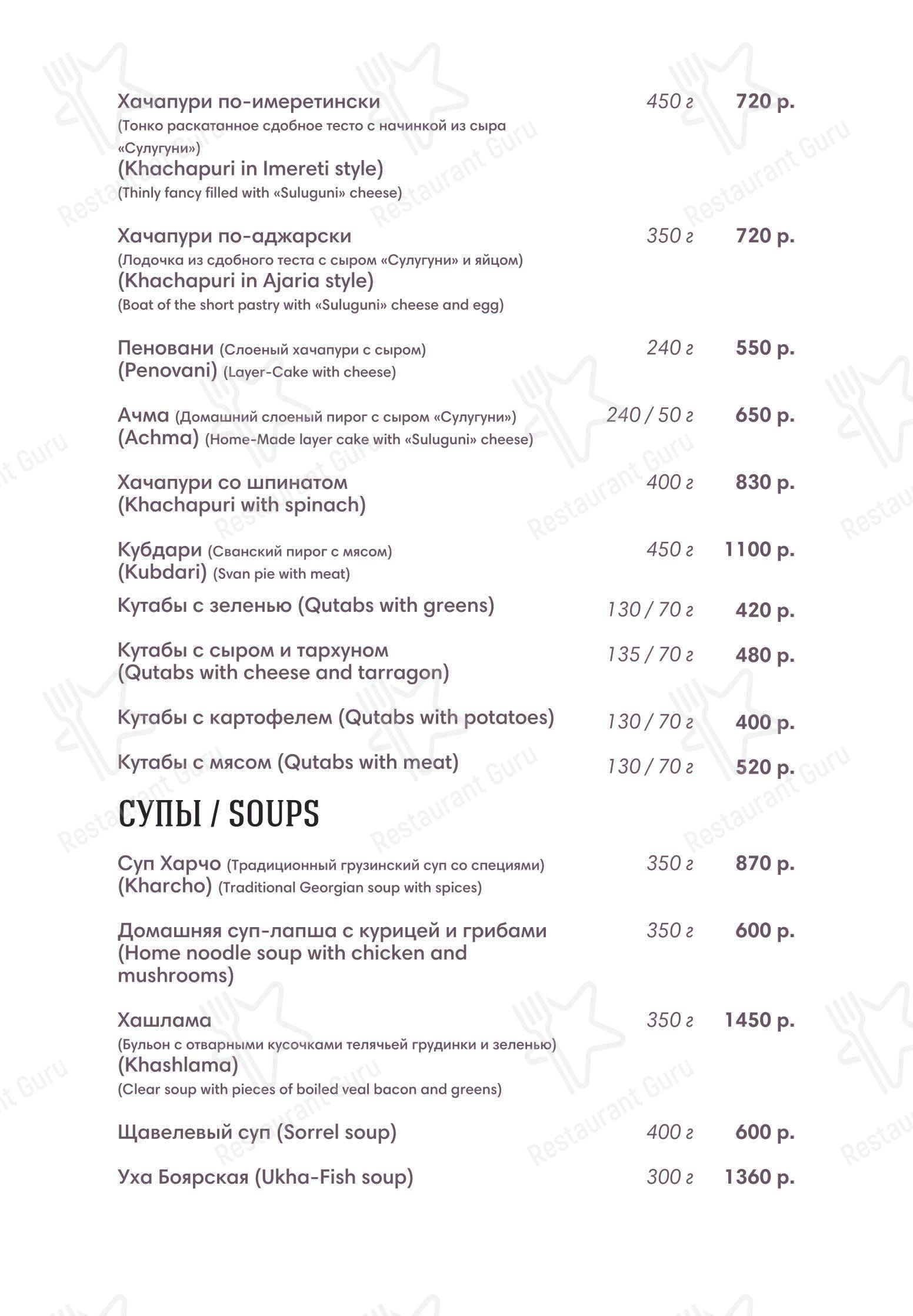 тифлисский дворик в Кирове - Основное меню