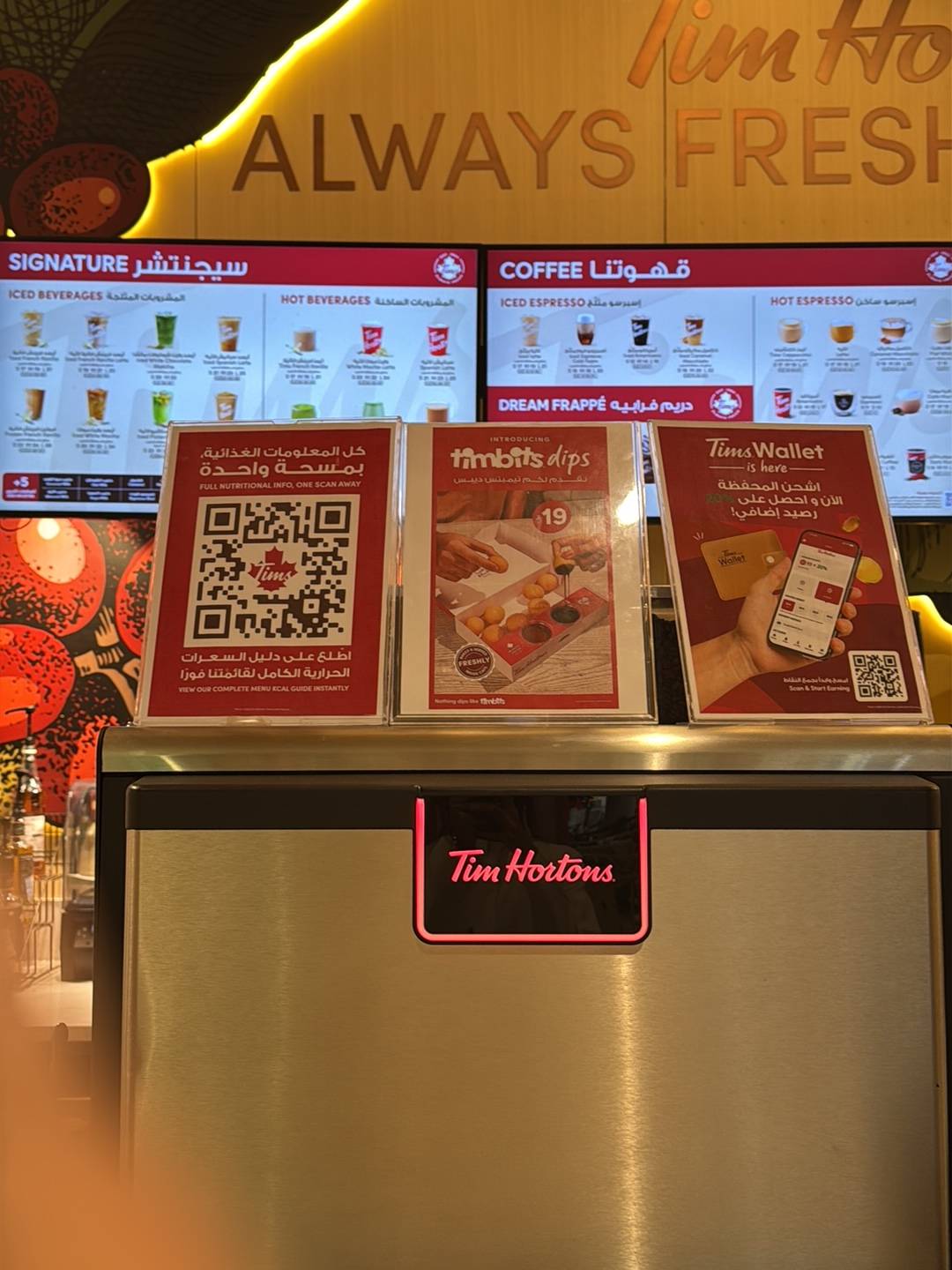 Tim Hortons меню